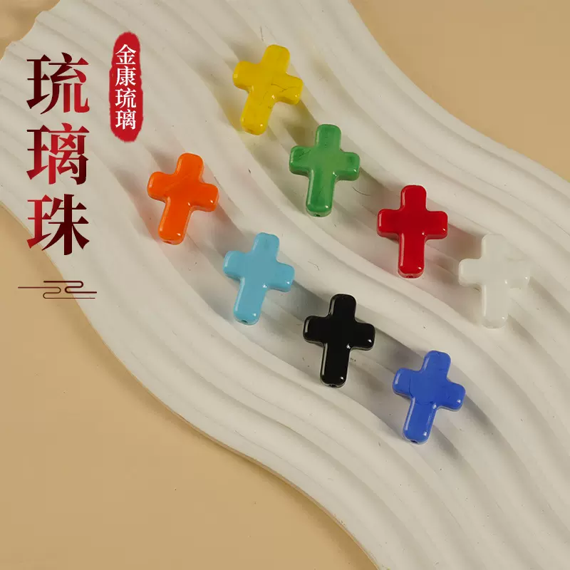 十字架散珠手工串珠DIY材料饰品彩绘艺术竖孔手链材料琉璃散珠