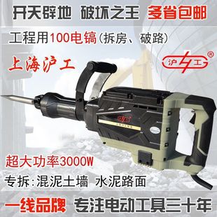 Shanghai Huigong Electric Pick 100 High-Power Industrial-Grade Mixed Single-Use 95-Type 65-Type Electric Pick High-Power All-Copper