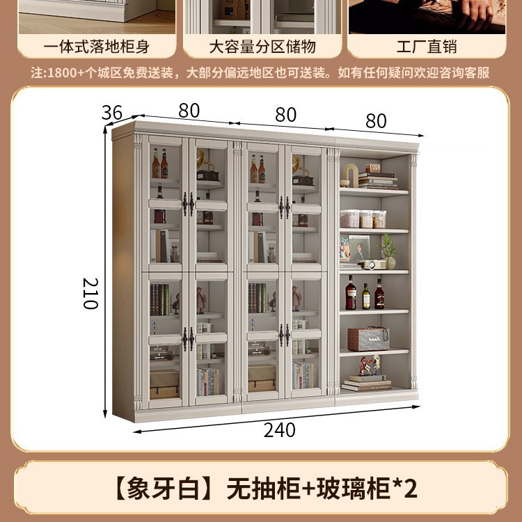 [아이보리 화이트] 서랍장 없음 + 유리장*2