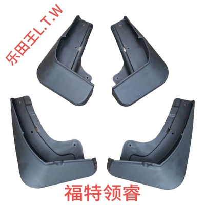 Ford Focus, Escape, Mudguard - 22-24ford-edgethickened-and-anti-freeze