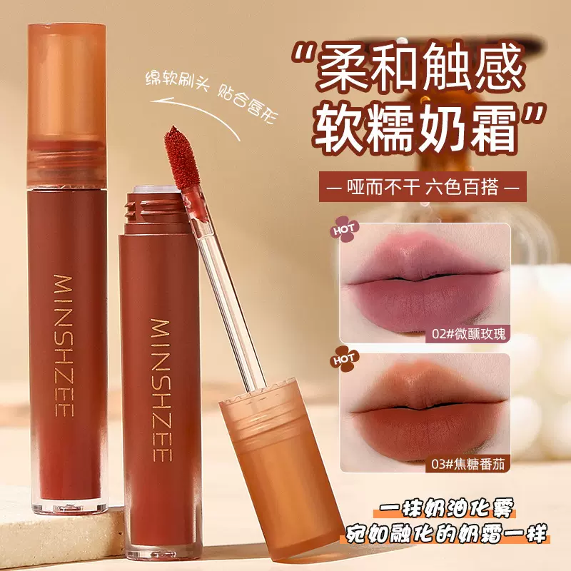 茗希芝慕斯唇泥口红雾面丝绒哑光口红唇釉秋冬显白持久唇泥女跨境