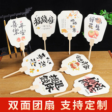 广告扇子定 制卡通小扇子订 做宣传扇团扇招生扇子书法古风印logo