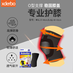 日本xderbo禧徳堡膝保護1枚入プロスポーツ