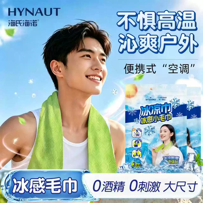 Hai's Hainuo 3-Pack Cooling Small Towels for Sports and Fitness, Refreshing Mint Scent, Cool Ice-Feel Towels Hai's Hainuo 3-Pack Cooling Small Towels for Sports and Fitness, Refreshing Mint Scent, Cool Ice-Feel Towels