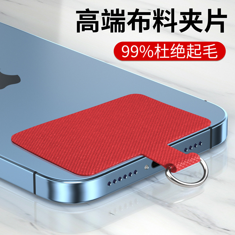 Clip de cordón de teléfono móvil junta de carcasa universal pegatina de espalda tarjeta fija Cordón de eslinga desmontable cuerda de muñeca pieza de conexión