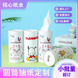 厂家圆筒车载纸巾商用批发可印logo新款广告宣传抽纸盒原生木浆纸