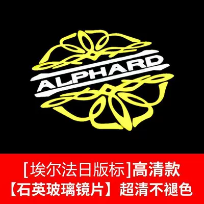 Projection Door Light — Gündüz işıqları - alpha-japanese-version-logo-ultra-clear-and-non-fading-large-pattern