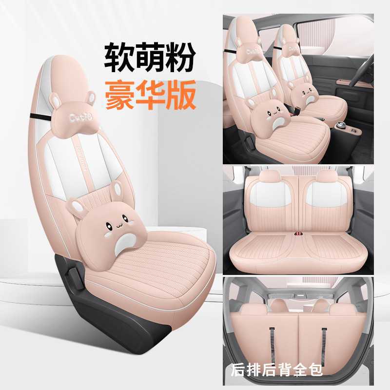 Geely – Seat Cover Modelə uyğun (Original) oturacaq örtükləri - pink-mini