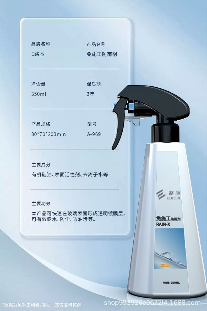 E-Lichi Car Windshield Rainproof Agent Rearview Mirror Reflector Window Rain Repellent Hydrophobic Spray Artifact