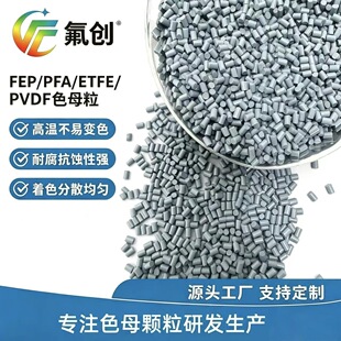 �߼���FEP����ԭ���͵͜�FEP�w����������ܷ�����þ�ȫ���ұ�ϩ