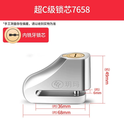 Yuemar Super C-Level Disc Brake Lock Motorcycle Lock Anti-Theft Lock Electric Vehicle Lock Battery Vehicle Lock Rainproof High-Sensitivity Brake (Motorcycle Lock) - super-c-level-lock-cylinder-7658