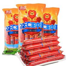 优级食品双汇王中王火腿肠猪肉肠营养早餐煎烤肠小吃烤肠整箱批发