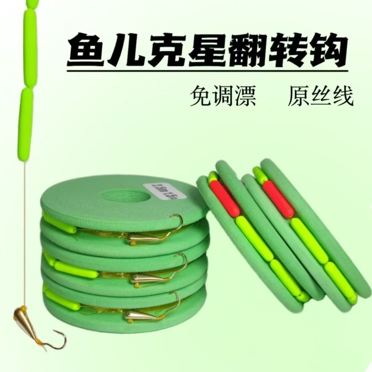 Premium Seven-Star Float Traditional Fishing Pre-Assembled Line Set with Automatic Flip-Up Single Hook, No-Adjustment Float Line Set for Wild Fishing