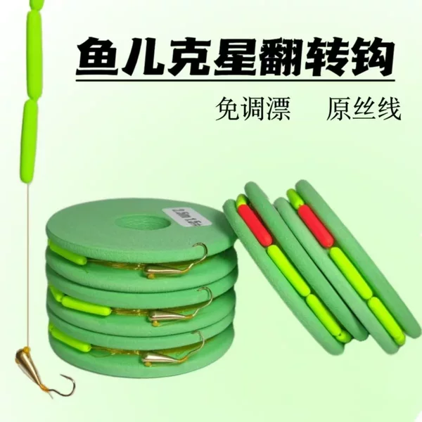 Premium Seven-Star Float Traditional Fishing Pre-Assembled Line Set with Automatic Flip-Up Single Hook, No-Adjustment Float Line Set for Wild Fishing