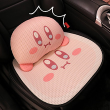 可爱星之卡比汽车坐垫座垫夏季冰丝凉垫冬季车内座套四季通用车垫