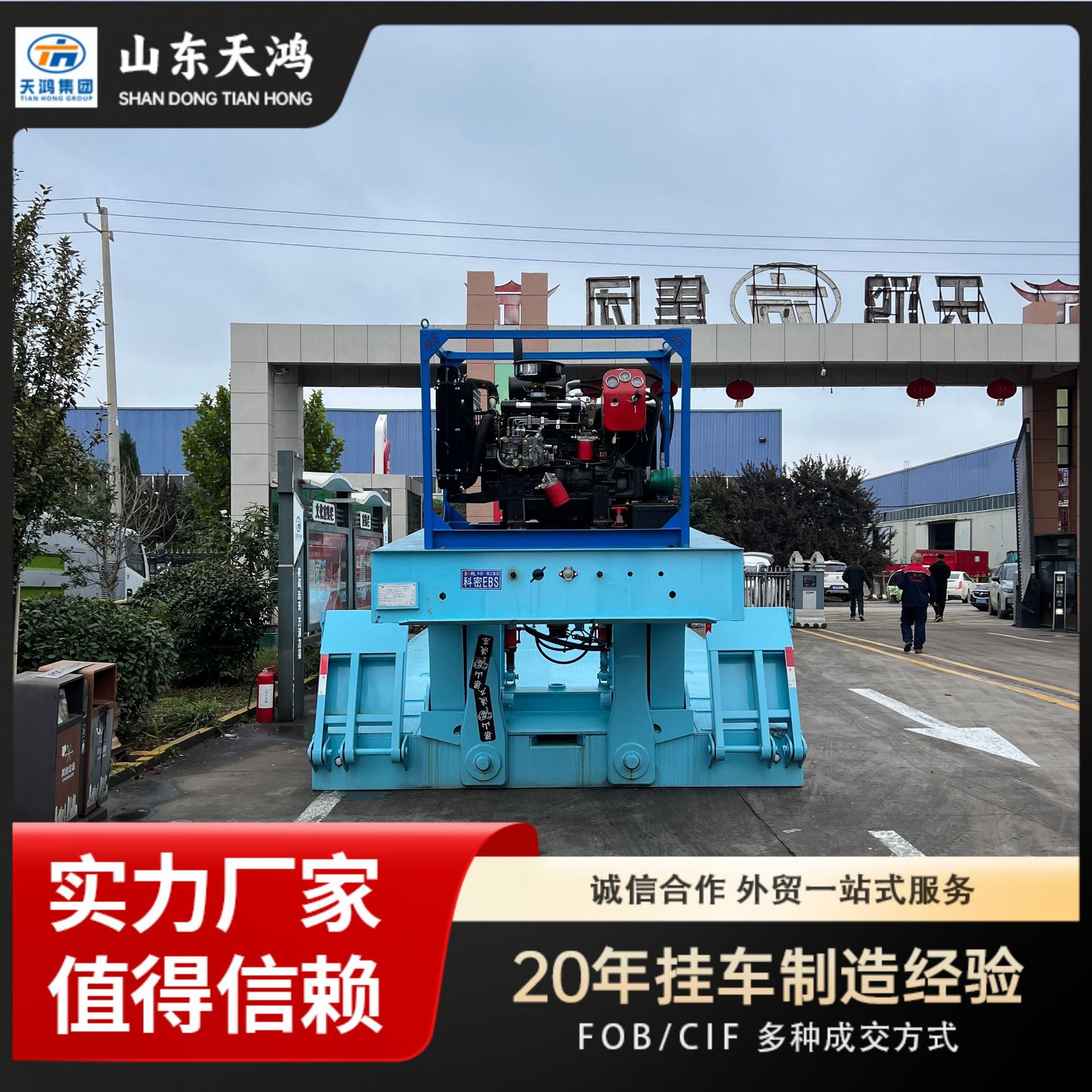 Cross-Border Supply of Semi-Trailers, Low-Bed Trailers, Forehead Lift, Lowered Flatbed Trailers, Heavy Machinery Transport Special Vehicles