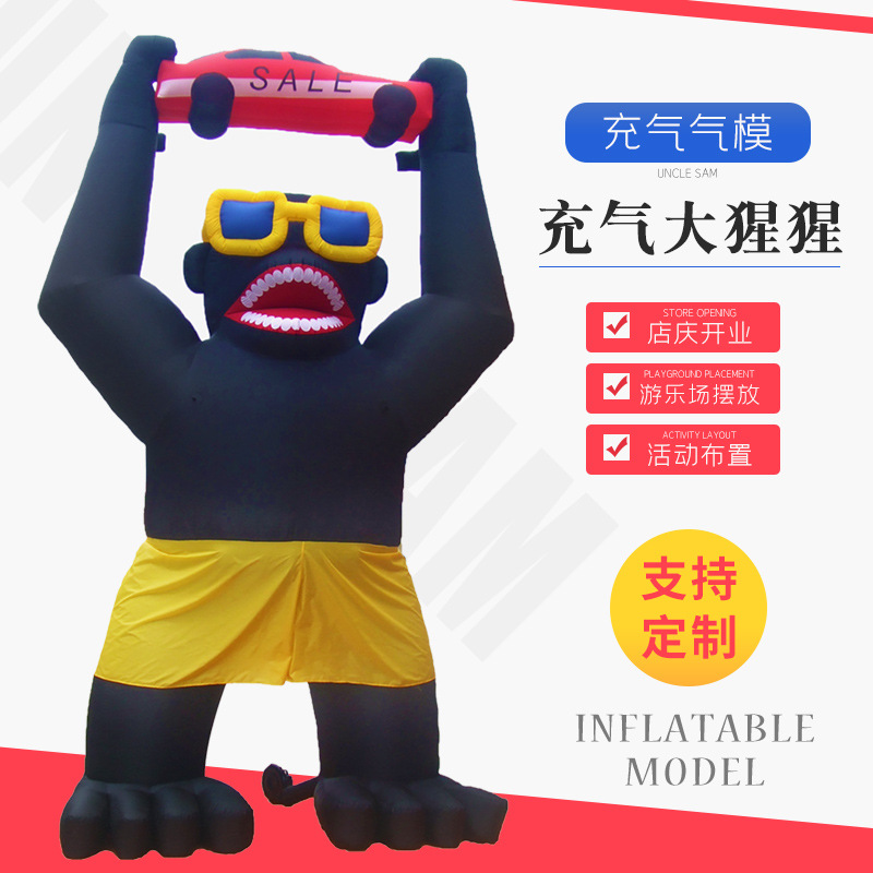 充气大猩猩气模大型充气卡通模型商场景区展览厂家制定广告气模
