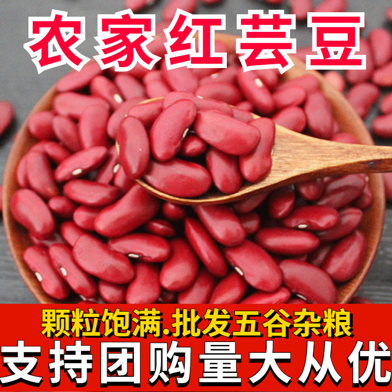 Red Kidney Beans Support Wholesale and Dropshipping, British Red Kidney Beans for Drinks, Bean Paste, and Porridge
