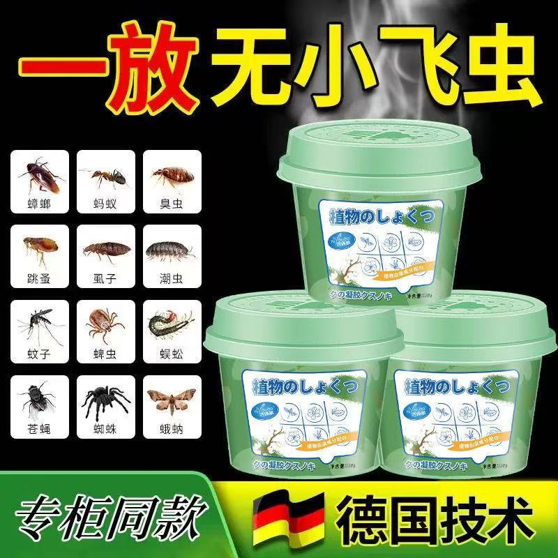 Powerful Insect Repellent Artifact, Household Cockroach Killer, Kitchen Pest Removal, Safe and Harmless for Pregnant and Infant Use