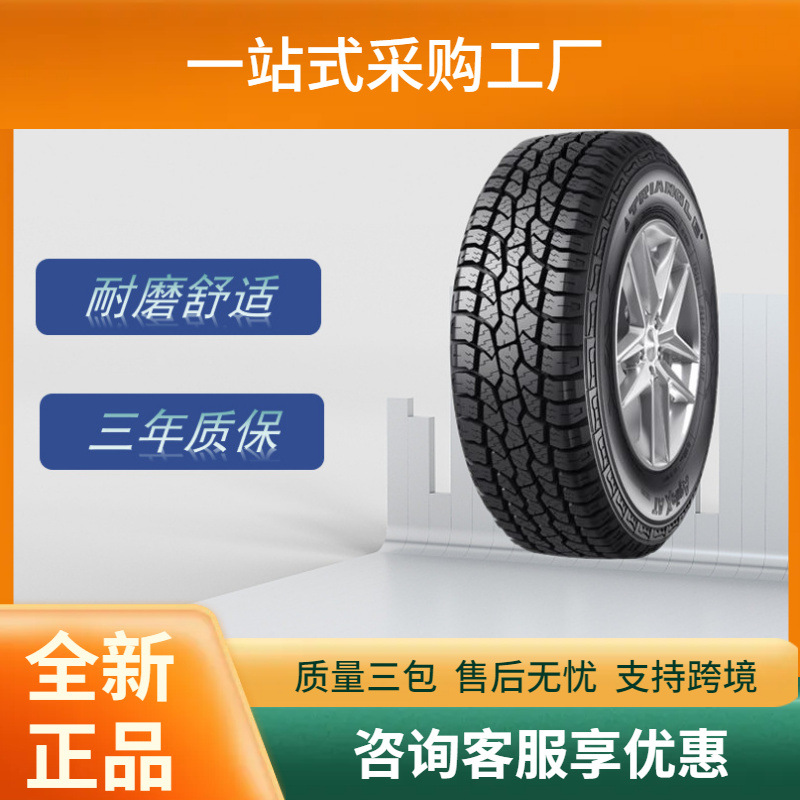 三角轮胎(Triangle)31*10.50R15LT-6PRTR292越野花纹皮卡SUV