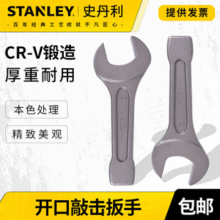 Stanley Heavy-Duty Percussion Wrench Straight Handle Single-Head Open-End Wrench Plum Blossom Wrench Single-Head Plum Blossom Car Repair Machine Repair