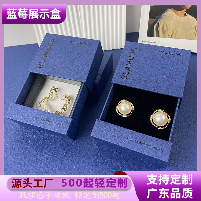 现货抽拉盒礼品盒子项链戒指耳钉勋章收纳盒高级感首饰盒包装盒子