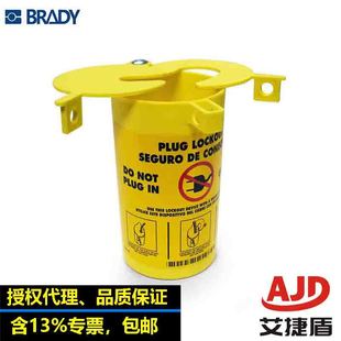 The United States Imports Beidi Locking Listing Device Electrical Equipment Lock PLO23 Plug Protective Cover Electrical Plug Lock