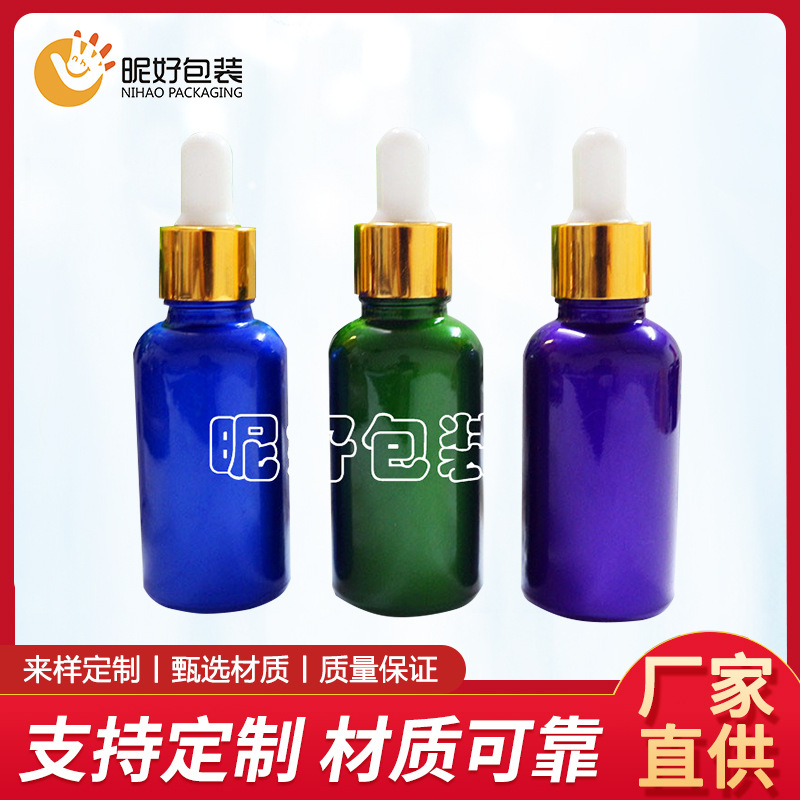 30ml喷涂精油瓶滴管瓶化妆品玻璃瓶精华液瓶乳液瓶精油分装