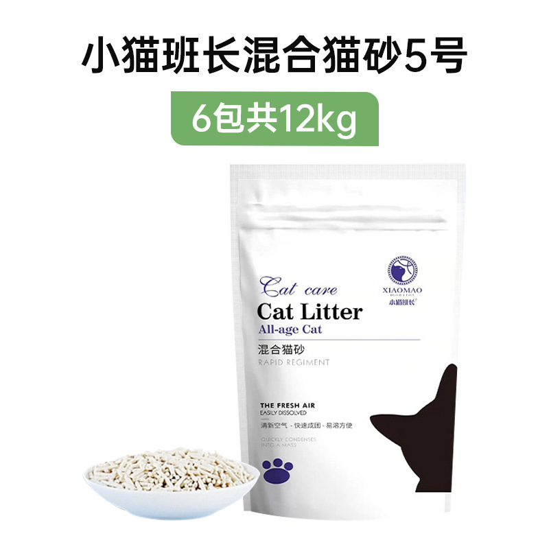 子猫班長猫豆腐猫砂一袋3.6斤結団消臭低塵スポット卸売りペットショップ専用|undefined