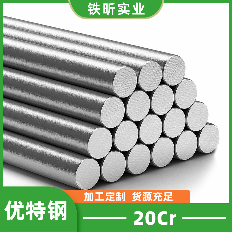 20Cr Round Steel, Low Quenching Carbonized Steel, Special Alloy Round Steel, Wear-Resistant Automobile Machine Tool Gearbox Teeth