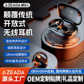 Azeada跨境爆款挂耳式OWS不入耳降噪蓝牙无线蓝牙耳机TWS长续航