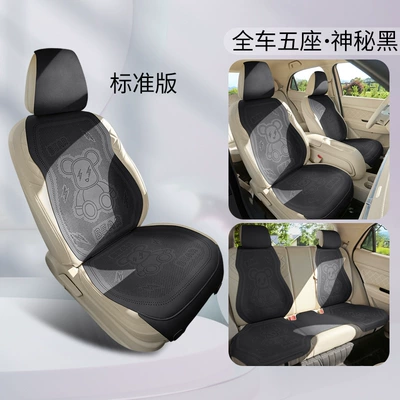 New Cartoon Lightning Bear Fur Half Pack Saddle Cushion Car Cushion Four Seasons Universal Thin Perforated Air Mat (Four Seasons Pad) - mysterious-black-standard-edition-3