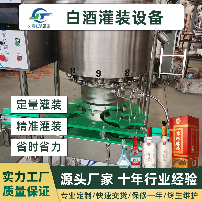 白酒灌装机灌装设备全自动多头定时定量红酒酒类玻璃瓶酒厂专用