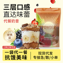 严选代餐奶昔韩国代餐粉饱腹感轻食即食脂肪管理轻断食高蛋白膳食