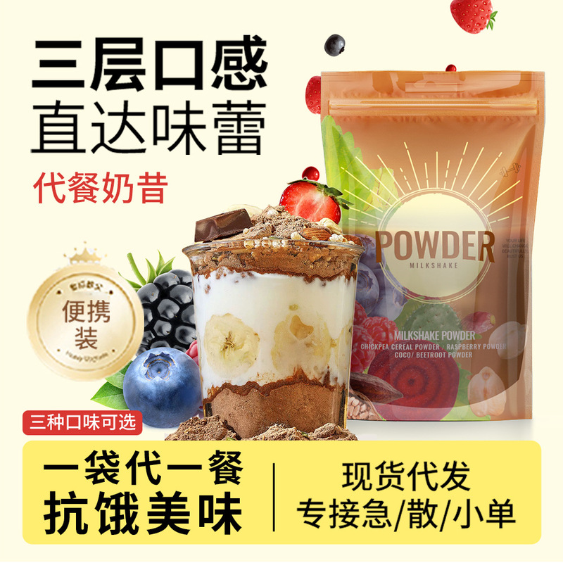 Carefully Selected Meal Replacement Shakes, Korean Meal Replacement Powder, Satiety, Light Food, Ready-To-Eat Fat Management, Light Fasting, High Protein Meal