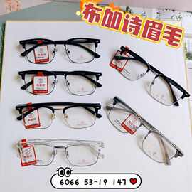 布加诗眉毛架眼镜框爆款眼镜框架TR 复古眉架金属眼镜架男女款