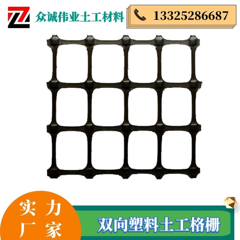 双向拉伸塑料土工格栅 路基加筋TGSG50-50KN 塑料圈玉米网