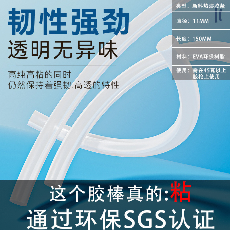 길이 150mm - 가정용 수제 [특수 접착제 + 환경 보호 + 노화 방지] - 손실 팩 50개 [11mm 두께의 풀 스틱] 매일 핫 세일