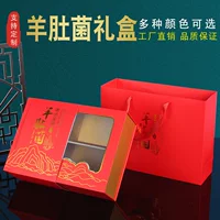 Новая ручная подарочная коробка сморчка упаковочная коробка половина фунта, сухая коробка, подарочная коробка, пустая коробка оптом