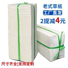 批发粗草纸老式实惠宠物用纸家用散装皱纹平板卫生纸厕所