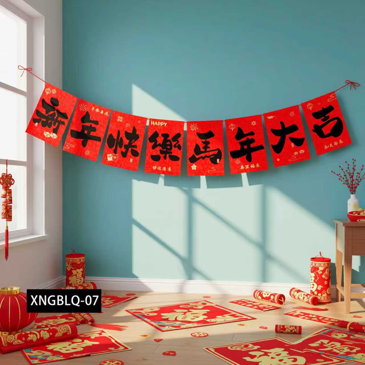 2026马年装饰布串旗拉旗防水新年春节拉旗商场装饰吊旗过年布置