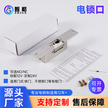 门禁阴极锁厂家批发12V断电开锁/通电开锁可选风淋室电锁口电控锁