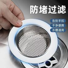 家用厨房水槽下水篮 过滤水漏 厨房防堵过滤器 厨房水槽花蓝 过滤