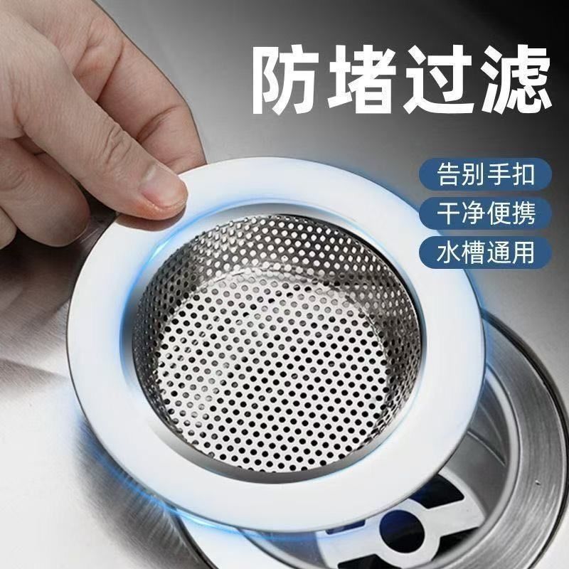 家用厨房水槽下水篮 过滤水漏 厨房防堵过滤器 厨房水槽花蓝 过滤