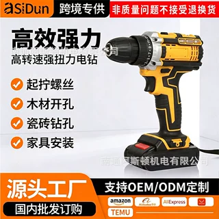 21V锂电钻手电钻冲击钻电动螺丝刀跨境多功能工具冲击钻