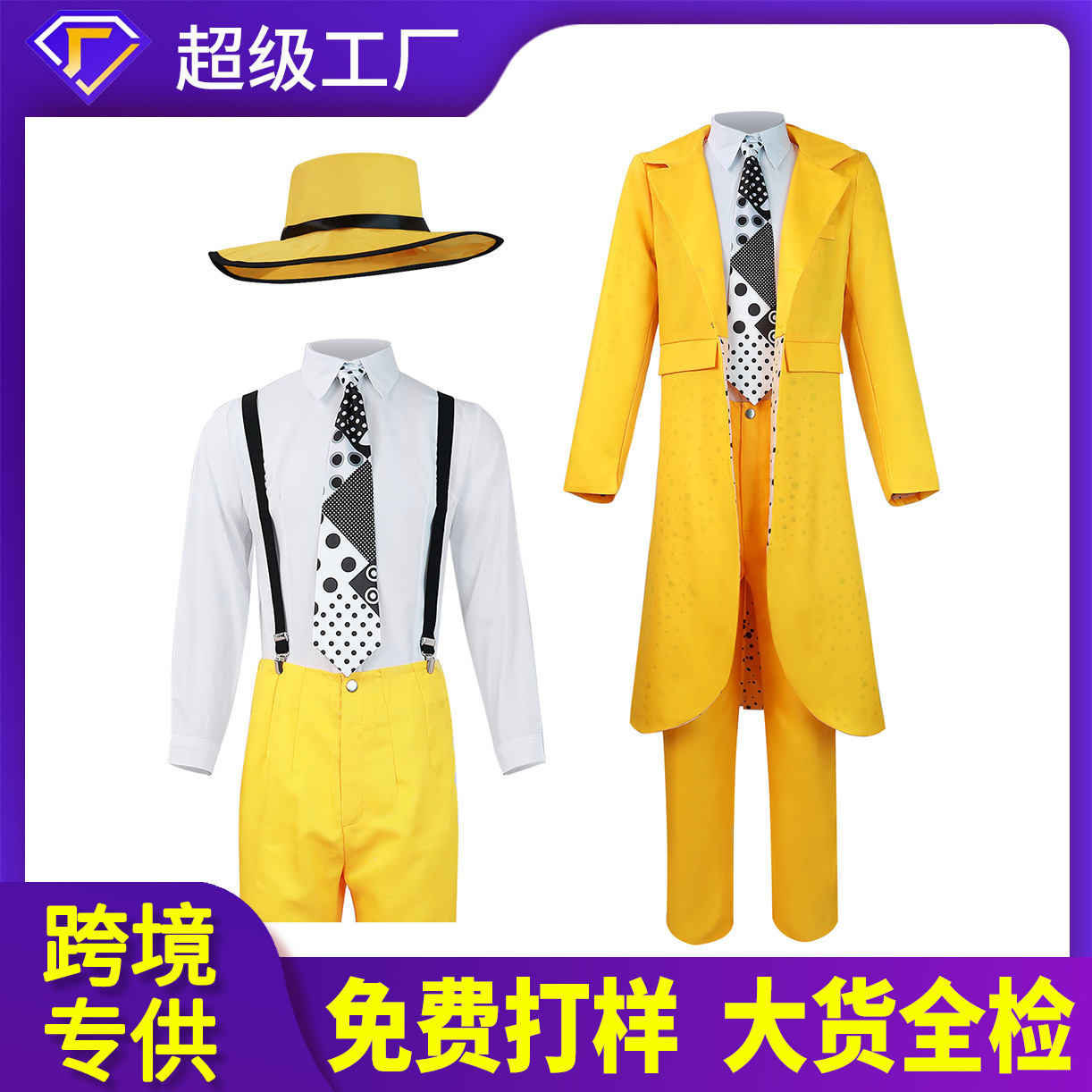 变相怪杰cos服 金凯瑞JimCarry面具人cosplay西装万圣节服装
