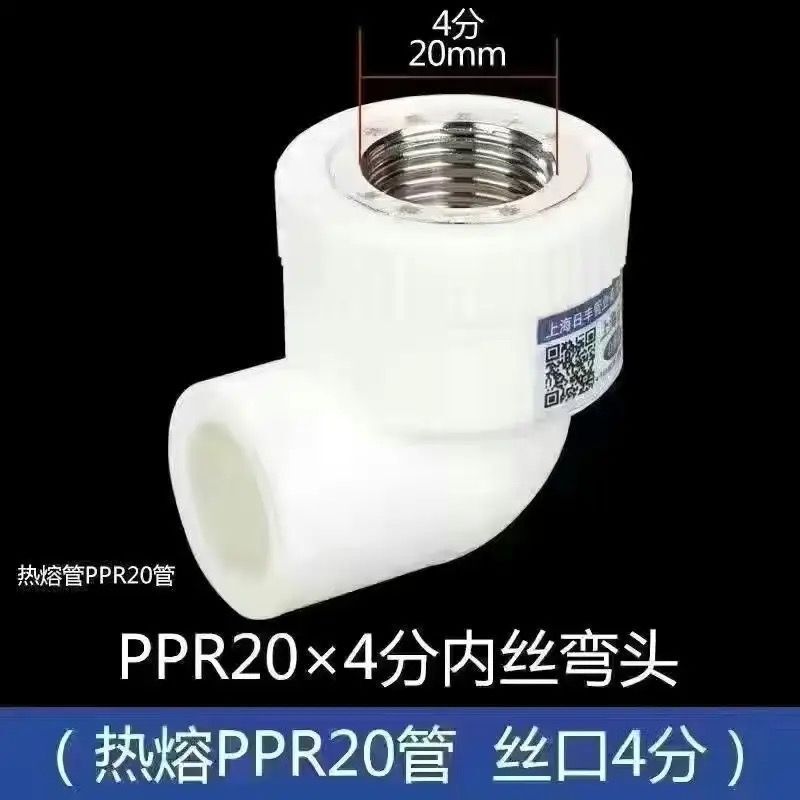 上海 日丰ppr水管配件大全4分内丝直接自来水暖气管热熔接头6分25|undefined