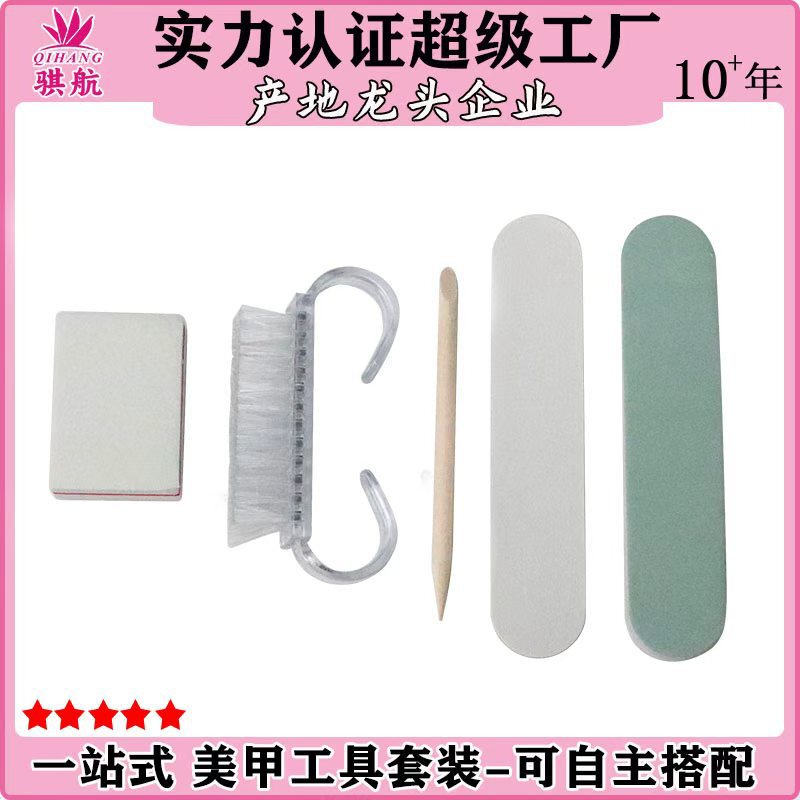 专用美甲工具套装 打磨搓条迷你豆腐块短款抛光条木棒牛角刷5件套|undefined