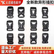 厂家直销户外卡扣服装辅料u型插扣工具包旅行包安全扣规格齐全