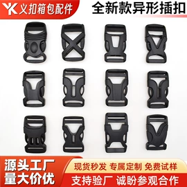 插扣;其他箱包配件;包挂件